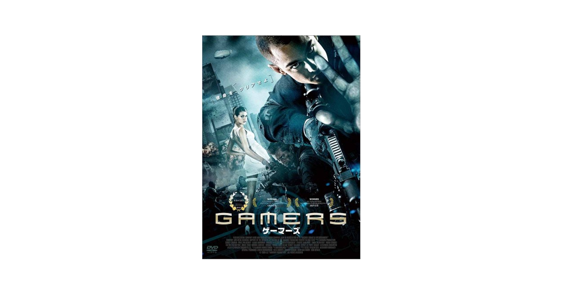 ゲーマーズ!第2巻〈初回限定版〉 [DVD] Amazon.co.jp: ゲーマーズ [DVD] : セルゲイ・チルコフ, マリナ